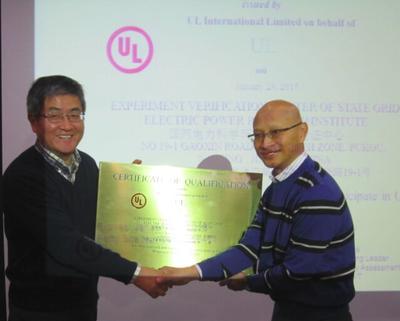 ����������ѧ�о�Ժʵ����֤��������ʩ������UL��Դ������Ƽ���ҵ��չ����������