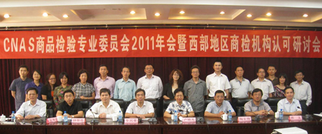 CNASƷרҵίԱ2011ᡱߡ̼Ͽ