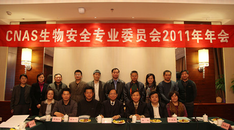 <b>CNASﰲȫרҵίԱ2011ڱٿ</b>