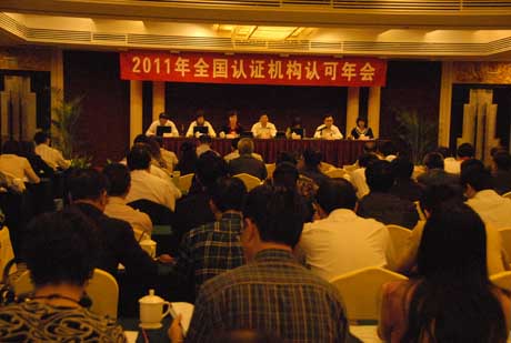 <b>CNASٰ2011֤Ͽ</b>