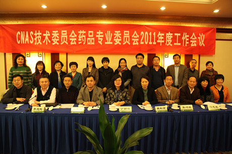 CNASٿ2011ҩƷרҵίԱ