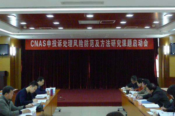 CNAS�ٿ����鹤�������ѵ�������