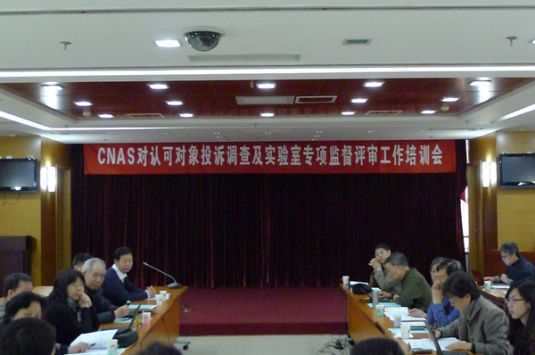 CNAS�ٿ����鹤�������ѵ�������