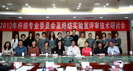 CNAS˷רҵίԱ2012ڱٿ