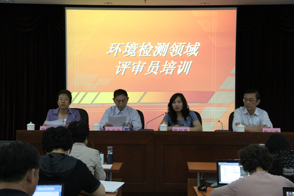 CNAS�ٰ컷�������������Ա��ѵ��