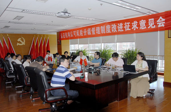 ��֤�����Ͽɷ��շּ������ƶȸĽ�����������ھ��ٿ�