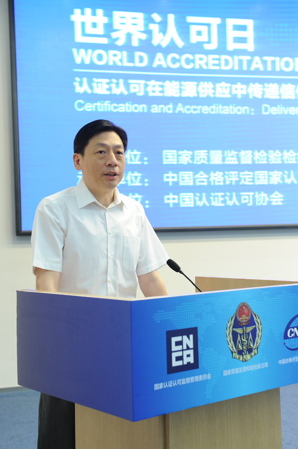 第七个世界认可日主题研讨会在京举办 支树平发表书面致辞 孙大伟王凤清出席