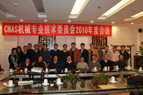 CNASеרҵίԱ2010ȹھٿ