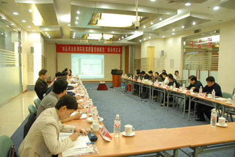 ��ʳƷ��ȫ ���ʵ�����������ƹ淶��ϵ�й��ұ�׼˳��ͨ����