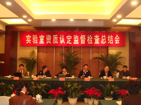 CNAS��Ա�μ�2007���ϼ�ίʵ���������϶��ܽ��