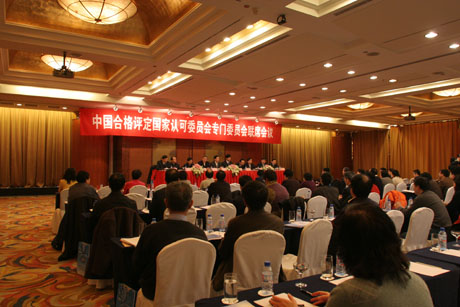 <b>CNASר��ίԱ��ڶ��λ����ھ��ٿ����ΰ��ϯ������</b>