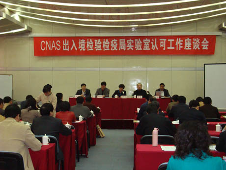 CNAS���뾳�������ʵ�����Ͽɹ�����̸���ھ��ٿ�