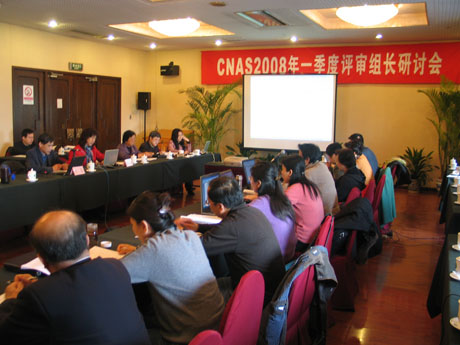 CNAS�ٰ�2008��һ������֤���������鳤���ֻ�