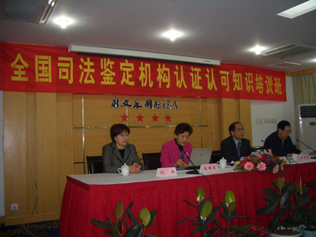 CNAS��˾��ϵͳ���Ͽ�չ˾�����������Ͽ�֪ʶ��ѵ��