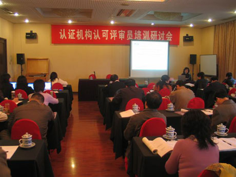 CNAS�ٰ���֤�����Ͽ�����Ա��ѵ���ֻ�