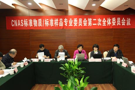 CNASھٿ׼/׼ƷרҵίԱڶλ