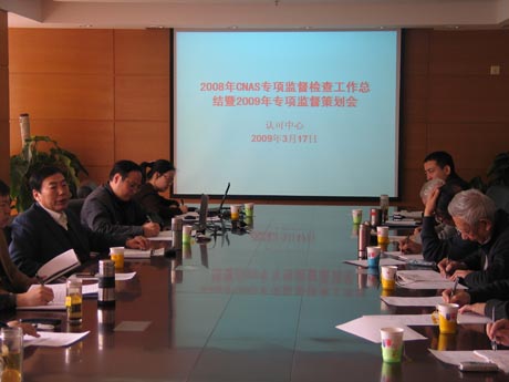 2008CNASרල鹤ܽ2009רල߻ھٿ