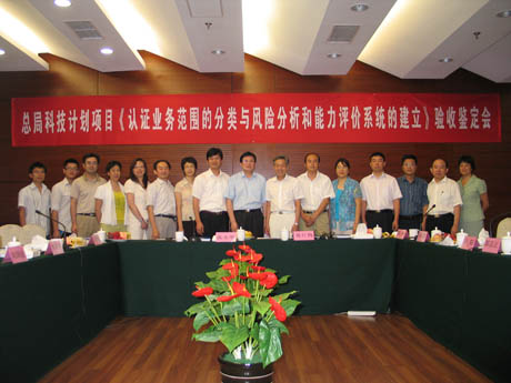 ����֤ҵ��Χ�ķ��༰���շ�������������ϵͳ�Ľ�������Ŀͨ��