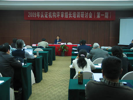 CNAS�ٿ�������ϵ����Ա�Ͽ�׼����ѵ����֤���������鳤������ѵ