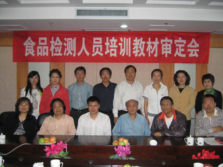 CNAS��֯�ٿ���ʳƷ��������Ա(������)��ѵ�̲ġ��󶨻�