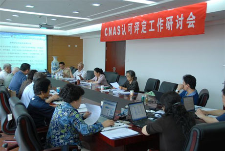 CNAS�����������ֻ��ھ��ٿ�