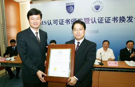 CNAS�䷢������Ϣ��ȫ������ϵ��֤�����Ͽ�֤��