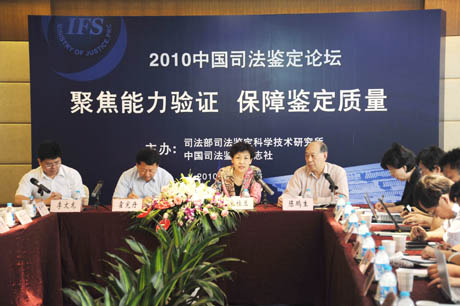 CNAS������ϯ��2010�й�˾��������̳��