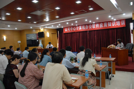 �Ͽ����ľٰ������칫����Ӧ��֪ʶ��ѵ