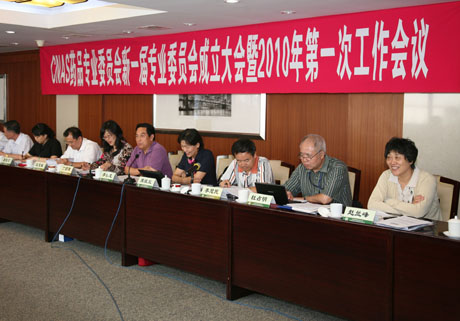 CNASڶҩƷרҵίԱ2010һλھٿ